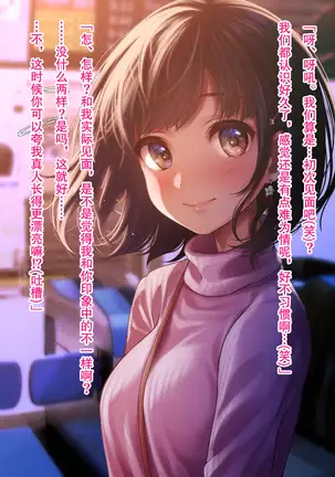 Kimi ni Aetara na... tte.