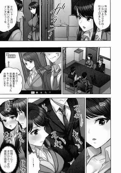 [Mothica] Sennyuu Sousa-kan wa SEX mo Oshigotodesu. Kokusai hanzai-hen