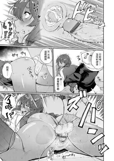 [Suruga Kuroitsu] Manazashi Temptation | 迷濛電眼的桃色誘惑 [Chinese] [Digital]