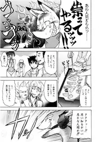 Comic AUN 2008-12 Vol.151