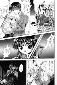 (C58) [Kuroyuki (Kakyouin Chiroru)] Tsuki to Watashi no Monogatari (Kanon)