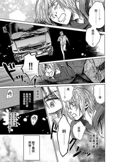 Gokuaku BL | 极恶BL