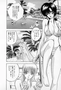 [AKIRA] Mamiko no Trip Paradise 5