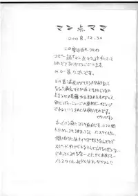 (C75) [Heisei Chachamaru Dou (N.O. Chachamaru)] Manten Mama