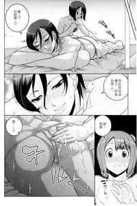 [Murata.] Chishoujo Rinkan Club [Chinese]