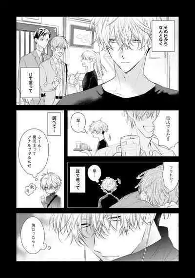 Ecchi wa shuu 7 Kibou Desu!