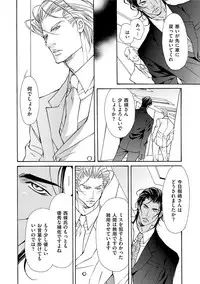 [Fujisaki Kou] Erotic ni Kojiakete