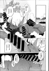 [F4U] Hensa-chi 15 gakuen no tensai!! Ch.1-2