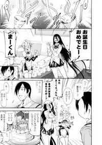 [Yokoyama Naoki] Hatsujou Hatsunee (COMIC P Flirt Vol.4 2010-04)