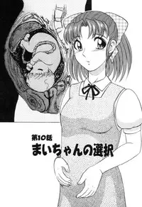 [Uziga Waita] Mai-chan no Nichijou