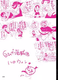 [Hariko no Tora (Midoh Torako)] BYAKKA (One Piece) [Digital]