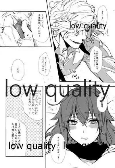 (Vengeance et ombre) [Ruijinen (Kei)] Nidome no Coffee (Fate/Grand Order)