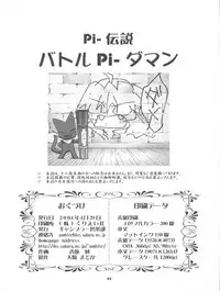 (CR35) [Gambler Club (Kousaka Jun)] Pi-Densetsu Battle Pi-Daman (Battle B-Daman)