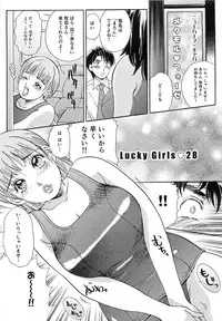 [The Amanoja9] Haeteru Onna Motto Futoino