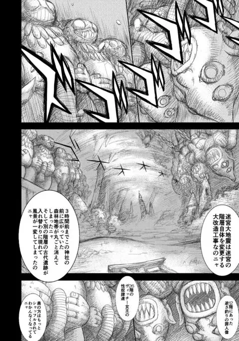 Heaven's Dungeon Episode 1