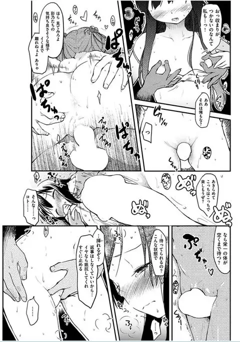 COMIC HANA-MAN 2016-06