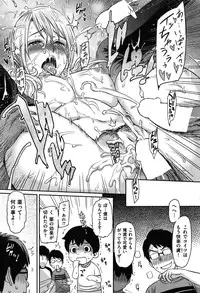 COMIC Shitsurakuten Vol.04 2011-10