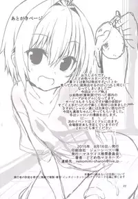 (C88) [Mayorice Suishou Iinkai (Dodomeiro Mayonnaise)] Nurunuru Tengoku Hajimemashita.