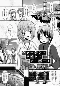 [Anthology] Shirudaku Settai Anthology Comics