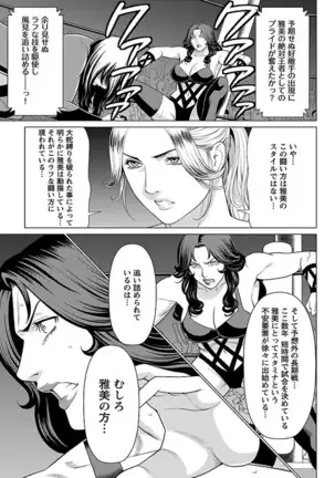 Bentenbashi Minamishouten Machi Joshi Puroresu Vol. 2