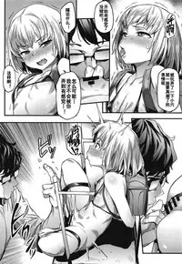 Chiisana Boukun ni Saikyouiku o!!