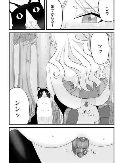 Ougon no Sonata XXX Sono Juu