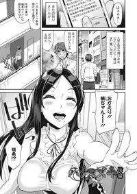 [Orikuchi] Himekuri Kanojo [Digital]