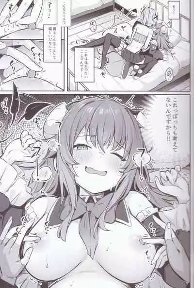 Mazoku wa Shukuteki to Nakayoshi Shinai to Derarenai Heya ni, Tojikomerarete Shimatta!