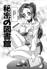 [Watanabe Wataru] Anoko wa F-Cup