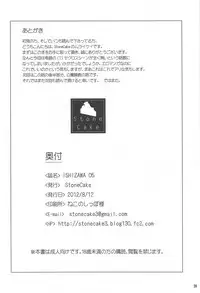 (C82) [StoneCake (Murai Kei)] ISHIZAWA 05 (Bakuman.)