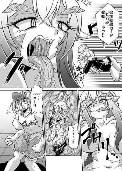 カードバトルでモンスター娘に犯される合同誌1 熱闘編