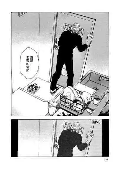 Boku ga Kimi o Korosu made | 直到将你杀死 Ch. 1-7