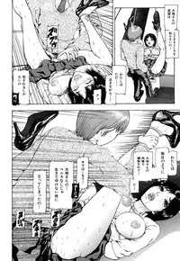 [Fuyunaga] Adeiro Jyokyoushi