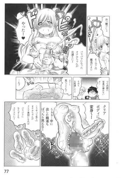 Anoko to Love Life 01