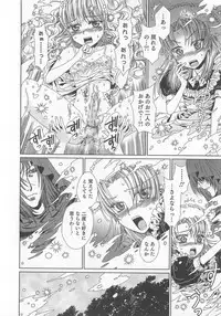 [Anthology] Otokonoko Heaven Vol. 03