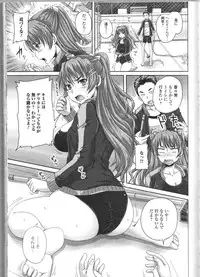 [Anthology] Nozoite wa Ikenai 9 - Do Not Peep! 9