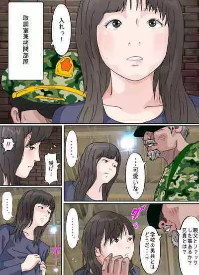 Osoto wa Kiken ga Ippai.