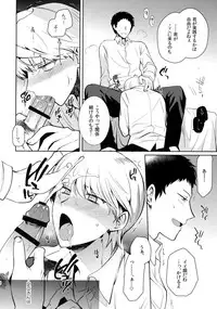 (Yasoinabasai 10) [downbeat, ksg, RUSH (Kirimoto Yuuji, Kasuga, Nanako)] After (Persona 4)