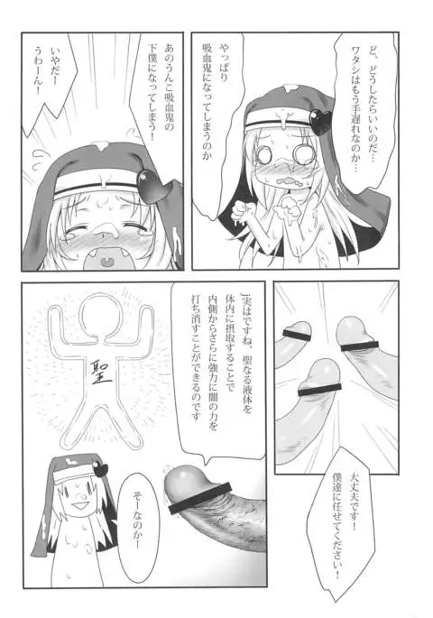 Mata Damasareru Tokoro Datta!