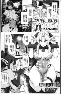 [Anthology] Bessatsu Comic Unreal Ningen Bokujou Hen 4 [Chinese]