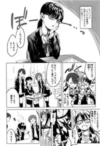 [Holiday Yasumi] Watashi-tachi no Seiai Hakusho