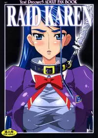 (C84) [Studio Mizuyoukan (Higashitotsuka Rai Suta)] CURE ARCHIVES