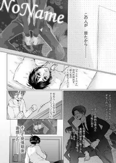 FANSERVICE COMPLETE BOOK