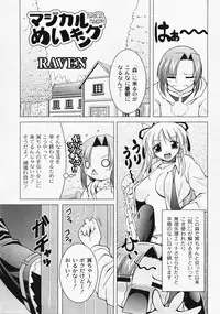 Gekkan COMIC MOOG 2008-03 Vol.37