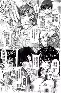 [Natsuka Q-Ya] Koko wa Kairakusou ~ Juumin Minna Inran Sugi! ~ | 這裡是快樂莊 ~居民全部都淫亂到不行!~ [Chinese]