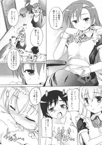 [Takase Yuu] Kago no Tori