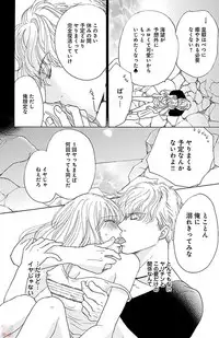 [akimoto nami] kuro joushi no ame to muchi