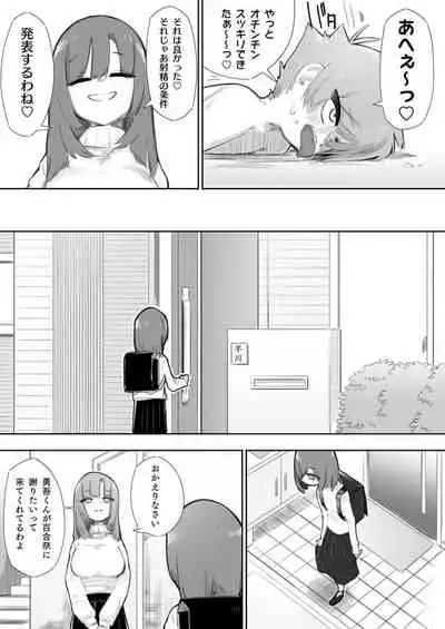 Waruiko ni wa Seisai o