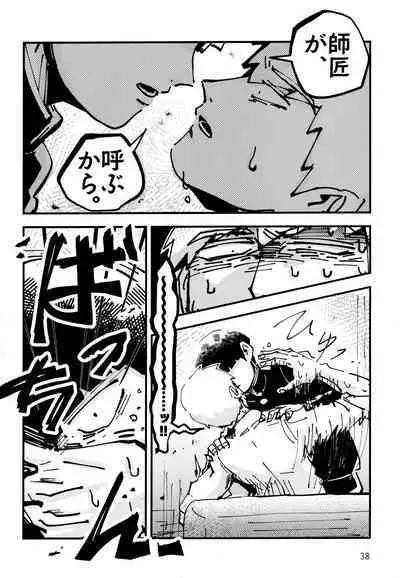 Datte, Shishou ga Yobukara.