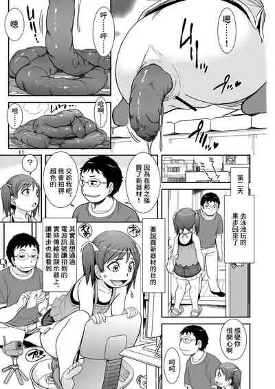 Unun Ageru yo! Okawari | 拉便便了哦!